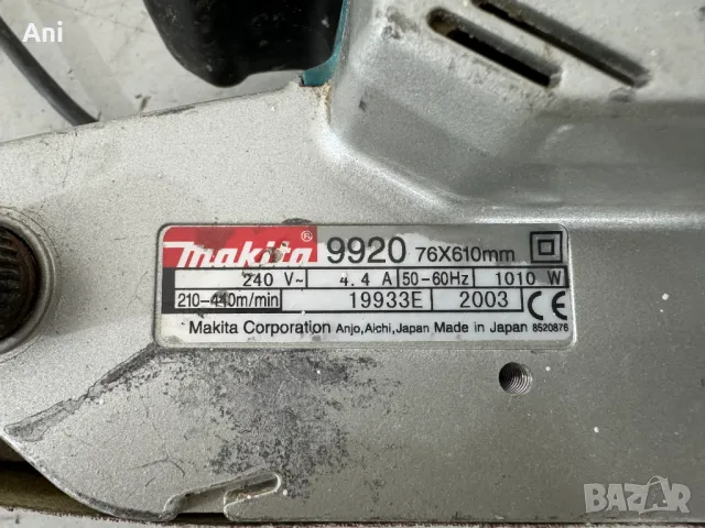 Лентов шлайф - Makita 1010 W , снимка 6 - Други машини и части - 47178523