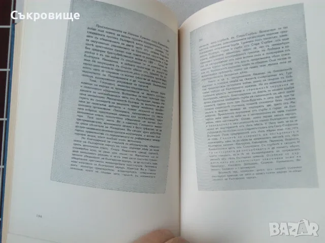 Димитър Г. Гоцев -  Национално-освободителната борба в Македония 1912-1915, снимка 4 - Специализирана литература - 50314947