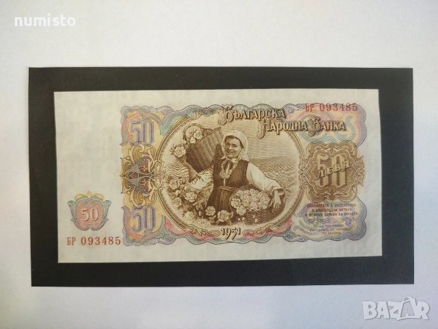 3 лв, 5 лв, 10 лв, 25 лв, 50 лв, 100 лв, 200 лв, 500 лв 1951, снимка 10 - Нумизматика и бонистика - 53683601