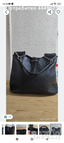 Дамска чанта от естествена кожа