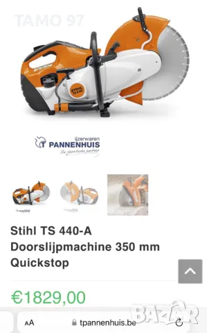 Stihl TS 440 - Бензинов фугорез (ъглошлайф) неразличим от нов!, снимка 14 - Други инструменти - 47884711