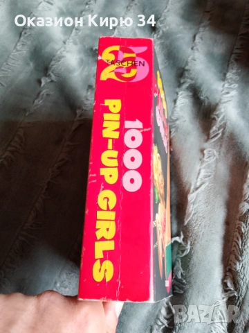 Книга 1000 Pin-up Girls, снимка 3 - Художествена литература - 54164229