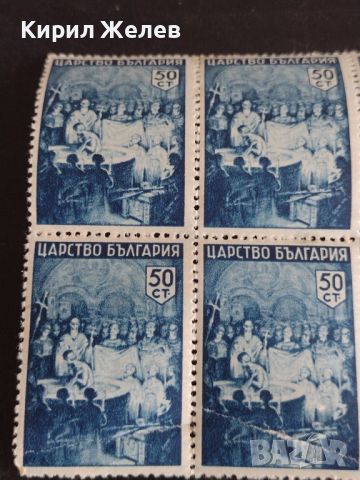 Пощенски марки 10 броя Царство България чисти без печат за КОЛЕКЦИОНЕРИ 43486, снимка 2 - Филателия - 45279392