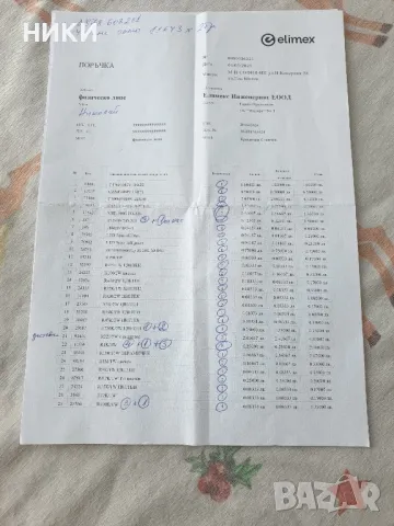 продавам печатни платки за стерео лампов усилвател , снимка 3 - Друга електроника - 48512297