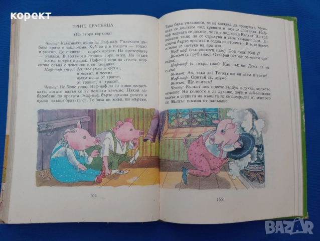 Родна реч , снимка 6 - Други - 52450515