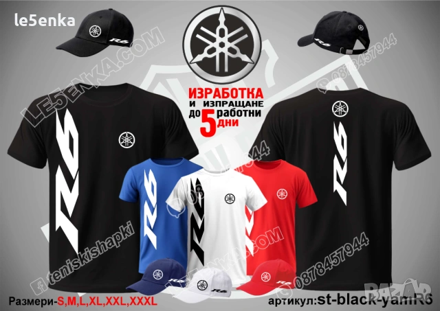 R6 YAMAHA тениска и шапка
