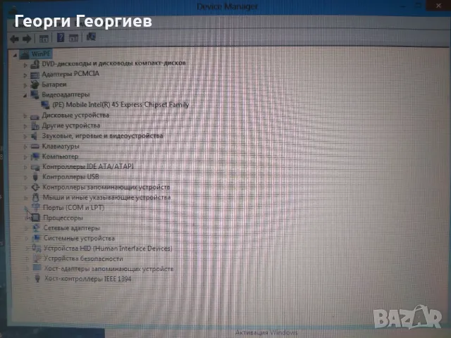 Продавам лаптоп на части HP Elitebook 6930p