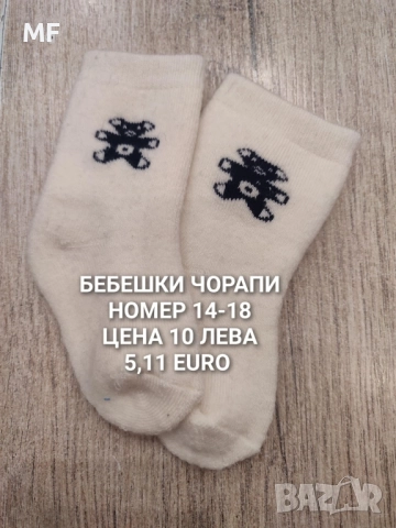 БЕБЕШКА МЕРИНО ВЪЛНА , снимка 7 - Комплекти за бебе - 52519014