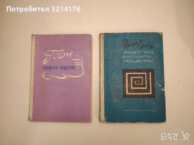 Градината на земните радости - Джойс Каръл Оутс, снимка 9 - Художествена литература - 48679315