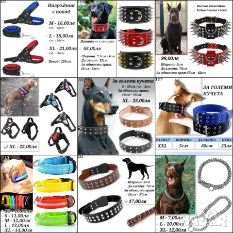 Нашийник за голямо куче. Нашийник с шипове. Нагръдник за голямо куче. здрав нашийник. Голям нашийник