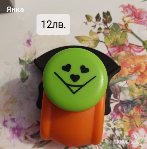 Перфоратор-пънч с различна форма за украса и декорация., снимка 13 - Други - 51712704