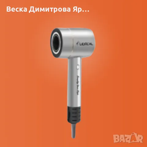 Сешоар Turbo Force Lexical – Професионална грижа за косата ви, снимка 5 - Сешоари - 49767780