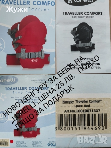 РАЗЛИЧНИ АКСЕСОАРИ ЗА БЕБЕТО, снимка 2 - За бебешки колички - 49695504