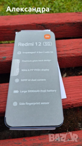 Продавам ДВЕ Redmi 12, снимка 2 - Xiaomi - 54268506