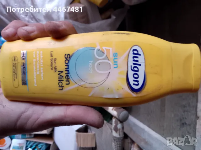 Промо 15 бр за 20 лв , снимка 11 - Козметика за тяло - 50386977