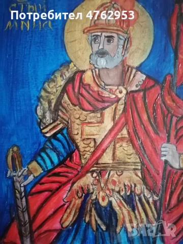 Продавам ръчно рисувана икона на Свети Мина