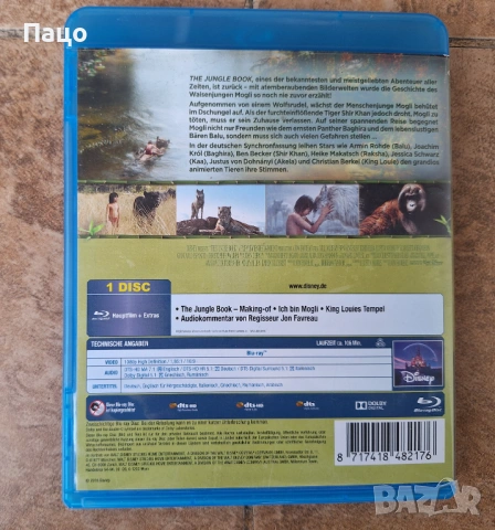 The Jungle Book (2016) (Blu-Ray) без БГ субтитри , снимка 7 - Blu-Ray филми - 53485048