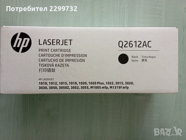 Нова ОРИГИНАЛНА тонер касета HP 12A (Q2612AC) - Запечатана