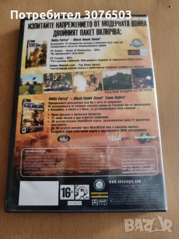 Black Hawk Down Delta Force, снимка 2 - Настолни игри - 47938185