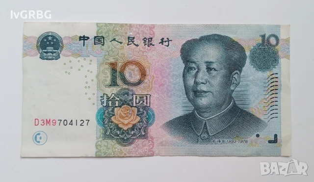 10 юана Китай 2005 10 юана 2005 Китай Китайска банкнота с Мао Дзъдун, снимка 2 - Нумизматика и бонистика - 50731318