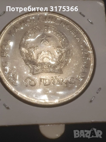 10 донги 1996 Виетнам FAO  РЯДКА МОНЕТА 10000 ТИРАЖ, снимка 2 - Нумизматика и бонистика - 53611800