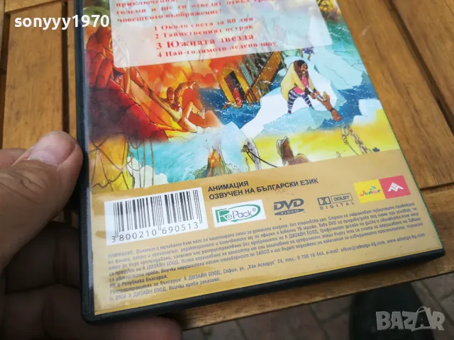 ЮЖНАТА ЗВЕЗДА ДВД 0705251715, снимка 9 - DVD филми - 50193580