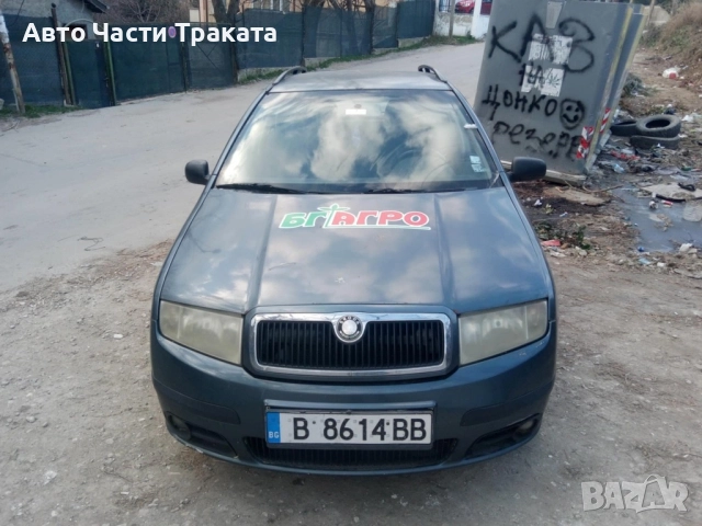 Skoda Fabia 1.9 TDI на части 