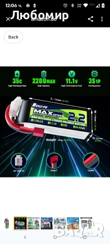 RC Lipo батерия 3S 2200 mAh 35C 11.1 V презареждаща се литиево-полимерна батерия , снимка 5 - Друга електроника - 52049507