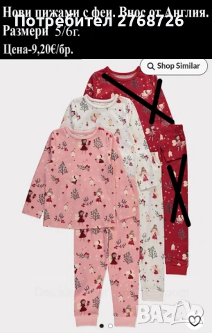 Нови  пижами за момИчета, внос от Англия, снимка 13 - Детски пижами - 43279709