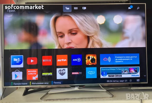 Телевизор Philips Razor Slim 48 инча Full HD Android Smart TV, снимка 2 - Телевизори - 49586004