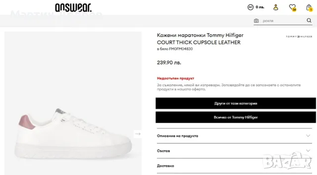 Кожени маратонки Tommy Hilfiger COURT THICK CUPSOLE LEATHER №46, снимка 14 - Маратонки - 48820051