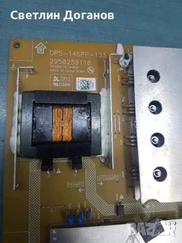 Захранване Power Board DPS-145PP-133 Delta, снимка 2 - Части и Платки - 54092788
