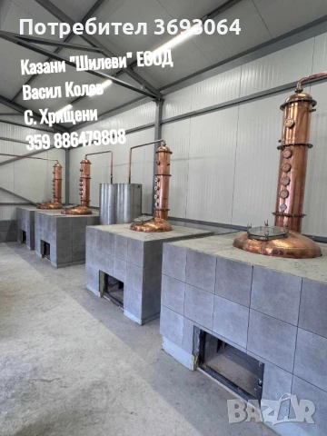 Казани за ракия, снимка 2 - Казани за ракия - 50801468