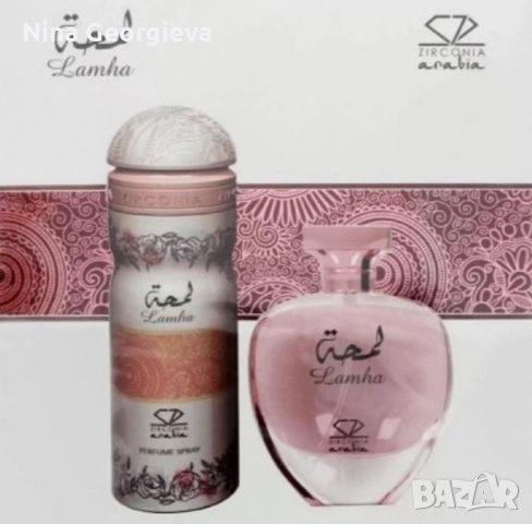Дамски комплект парфюм и дезодорант – LAMHA, снимка 2 - Дамски парфюми - 53858900