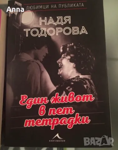 Книги, снимка 8 - Детски книжки - 48747495