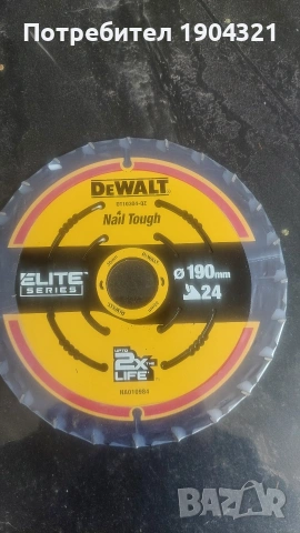 дискове за циркуляр ръчен 2бр.са