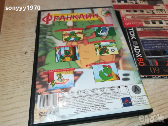 БЕЗСТРАШНИЯ ФРАНКЛИН ДВД 1909251502, снимка 10 - DVD филми - 51769166