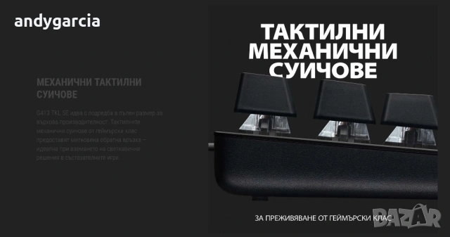 Механична клавиатура Logitech G413 TKL SE tactile LED черна чисто нова геймърс кутия keyboard gaming, снимка 9 - Клавиатури и мишки - 54080475