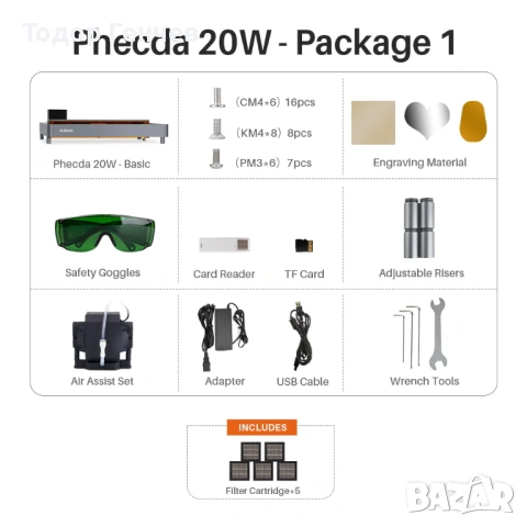 Elegoo Phecda Laser Engraver & Cutter - 20W Package-1 - чисто нови, снимка 5 - Друга електроника - 53213482