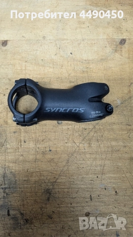 Алуминиева мтб лапа Syncros 75mm. , снимка 4 - Велосипеди - 51898842