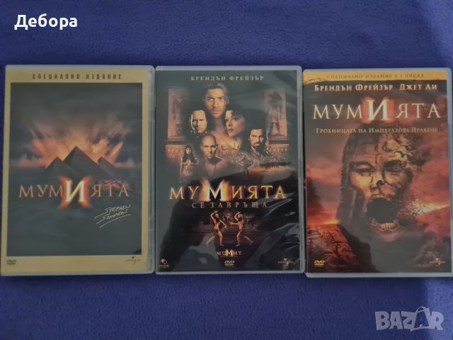 DVD дискове на Мумията , снимка 1
