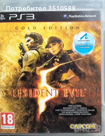Ps3 с хорър игри , снимка 2 - PlayStation конзоли - 53934674