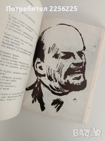 По жив от живите, снимка 3 - Художествена литература - 52791118