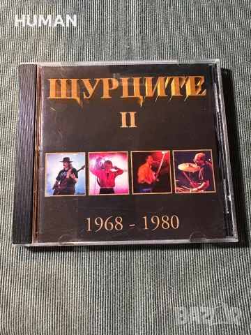 Щурците, снимка 14 - CD дискове - 47738962