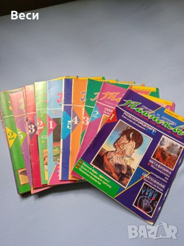 Цялото течение на сп. Тайнство, 20 книжки, снимка 1