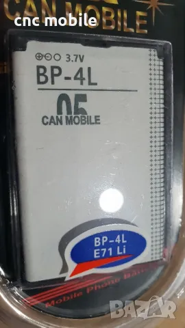 Батерия Nokia BP-4L  - Nokia E52 - Nokia E71 - Nokia E72 - Nokia E73 - Nokia E63 - Nokia N97, снимка 1 - Оригинални батерии - 22216273