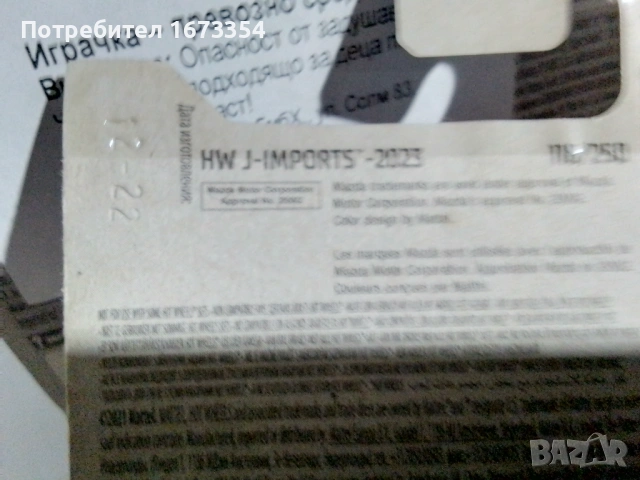 HOTWHEELS, снимка 11 - Колекции - 53928966