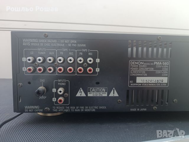 Denon pma - 560, снимка 5 - Ресийвъри, усилватели, смесителни пултове - 46815699