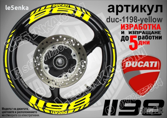Ducati 1198 кантове и надписи за джанти duc-1198-black, снимка 6 - Аксесоари и консумативи - 46517026