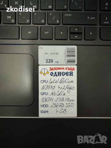 Лаптоп HP 15-P150, снимка 2 - Лаптопи за дома - 46772923